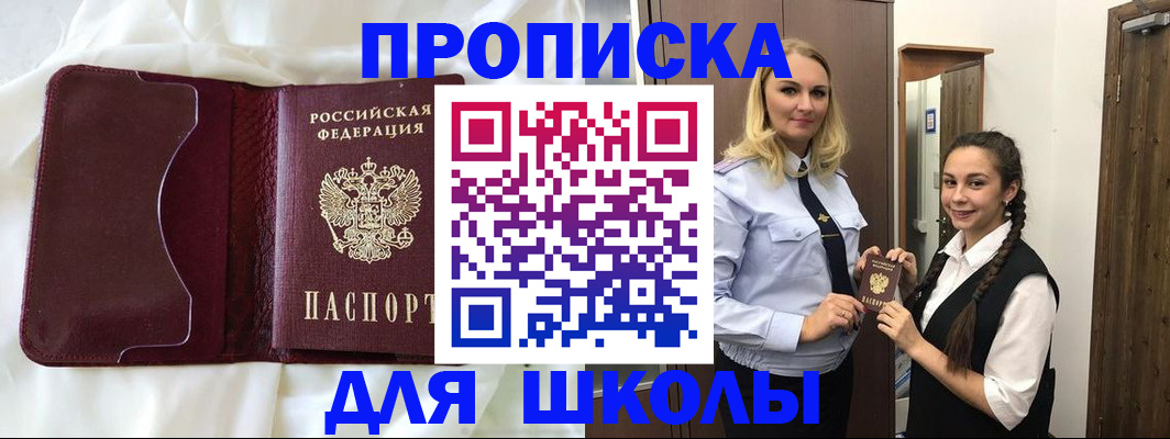 прописка регистрация в Мценске