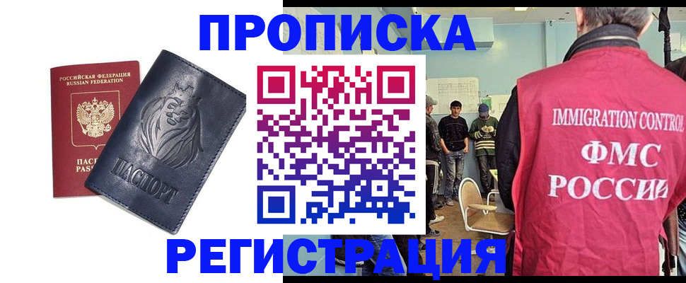 прописка для военкомата в Мценске